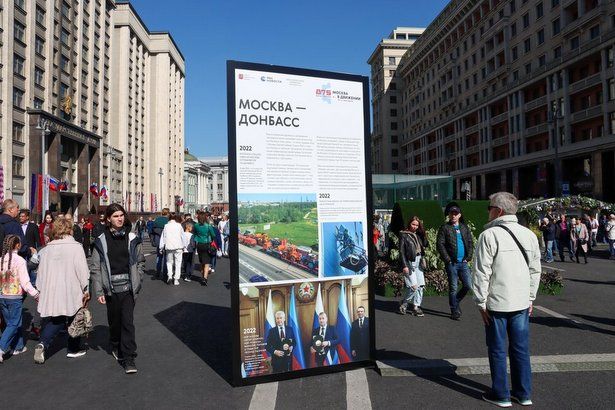 Фестиваль «Москва-Донбасс» проходит на Тверской улице в рамках Дня города