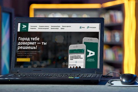 Более 3 млн. москвичей зарегистрировались в проекте «Активный гражданин»