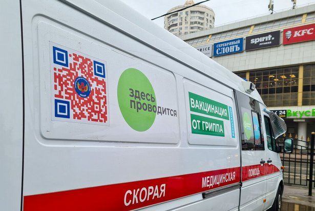 Анастасия Ракова сообщила об открытии в Москве мобильных пунктов бесплатной вакцинации от гриппа