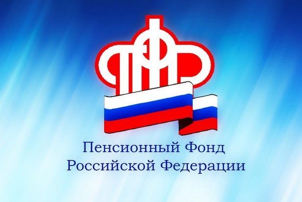 Главное управление ПФР №1 по г. Москве и Московской области предупреждает о мошенниках, предлагающих доверчивым пенсионерам, несуществующие перерасчеты и доплаты к пенсиям
