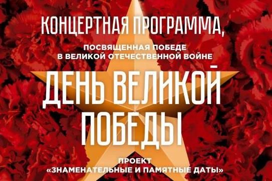 В Московском доме национальностей пройдёт праздничная концертная программа