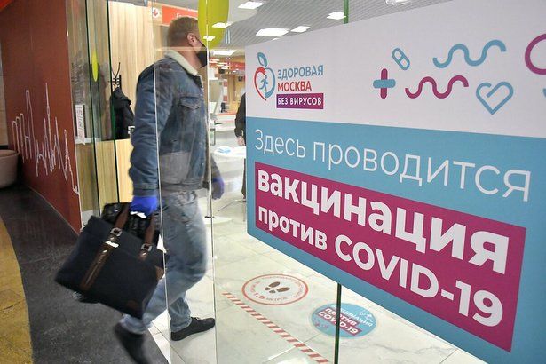 Москва расширила возможности для бесплатной вакцинации от COVID-19