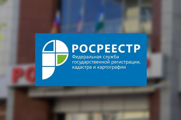Кадастровая палата по Москве рекомендует  использовать сервис Росреестра «Жизненные ситуации»  для совершения сделок с недвижимостью