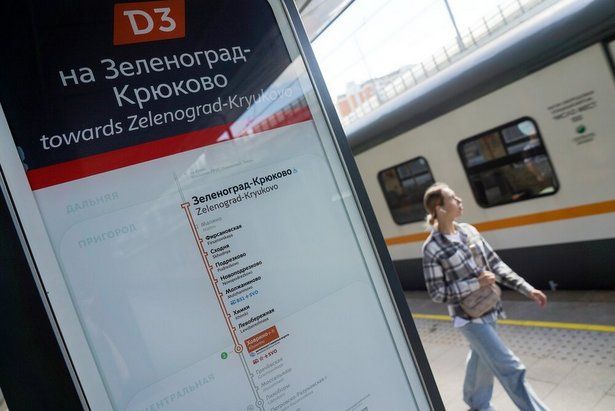 Зеленоградское направление признано самым востребованным в системе Московских центральных диаметров