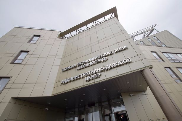 В Зеленограде появятся три новых лабораторно-промышленных здания