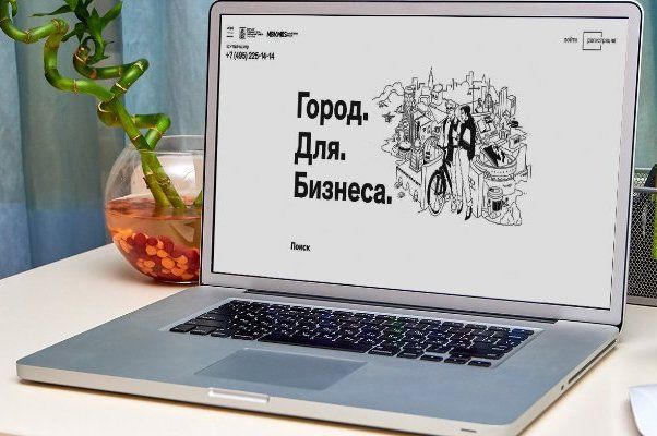 В Москве запущен новый онлайн-сервис для поддержки предпринимателей