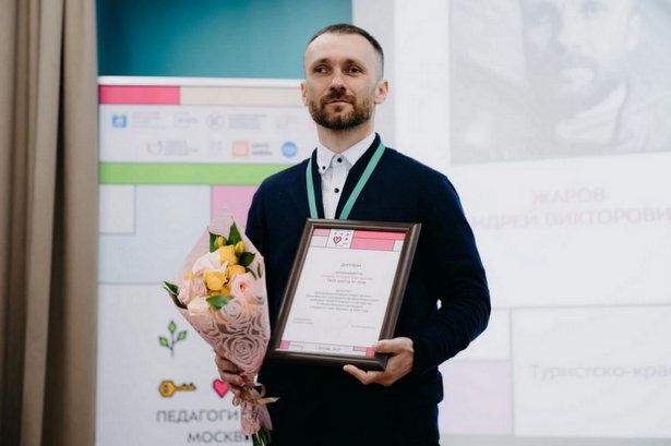 Учитель школы района Крюково — финалист конкурса «Педагоги года Москвы»