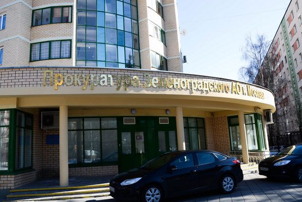 Прокуратура назвала Зеленоград самым безопасным округом столицы
