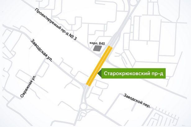 Движение на участке Старокрюковского проезда будет ограничено с 14 мая по 23 июля