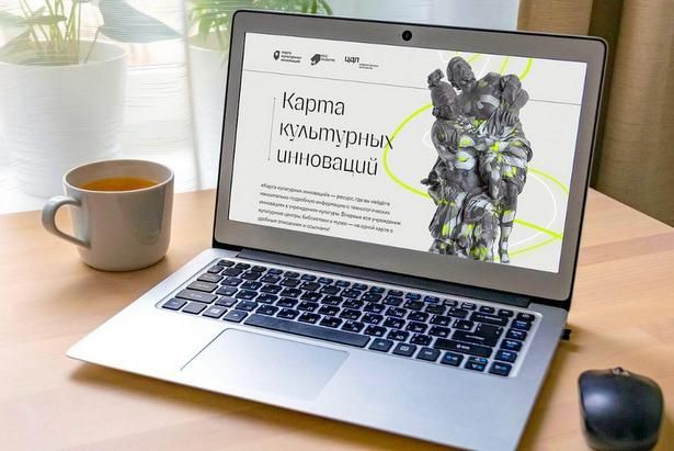 В Москве появился новый онлайн-сервис «Карта культурных инноваций»