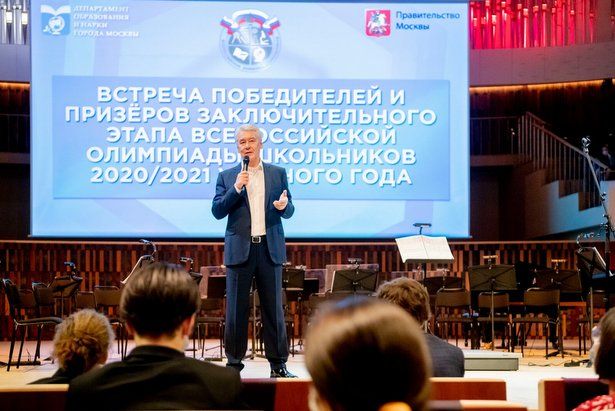 Собянин: Москвичи завоевали половину дипломов всероссийской олимпиады школьников 2020-2021 учебного года