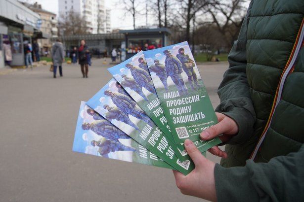 Волонтёры: Жители Москвы интересуются возможностью записаться на военную службу по контракту