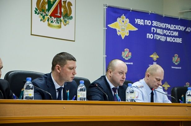 Операция «Невод» позволила повысить уровень безопасности в Зеленограде