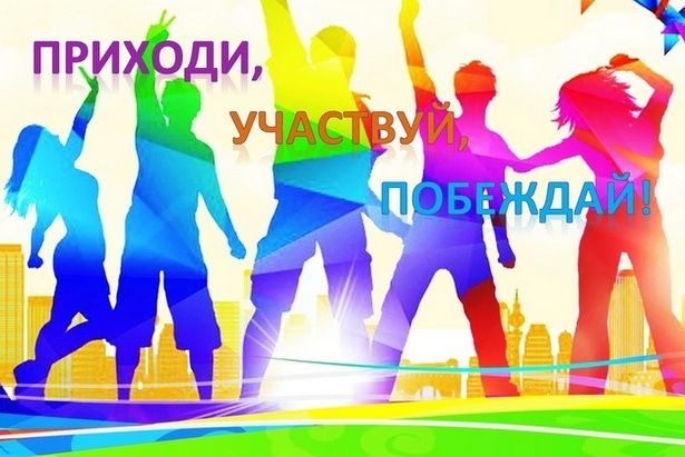 В Крюково пройдёт спортивный праздник в честь Дня молодежи