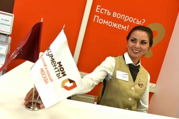 Центры госуслуг Москвы уйдут на восьмидневные каникулы