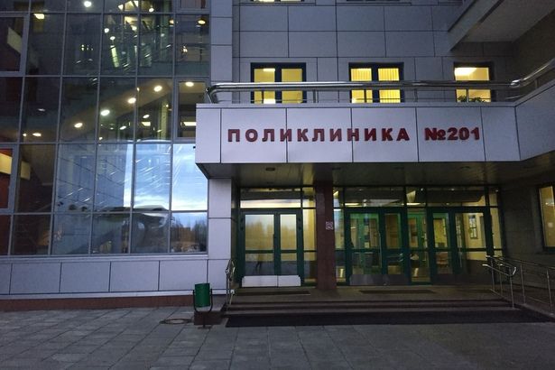 Зеленоградская поликлиника № 201 пополнилась тремя новыми врачами