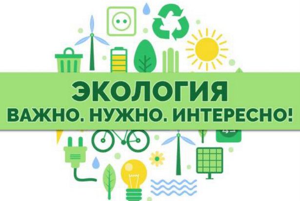 Большой экологический праздник состоится в Зеленограде