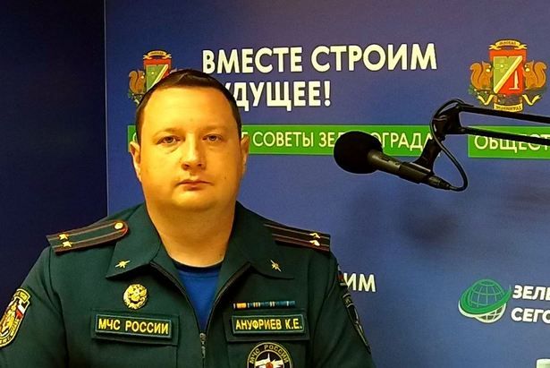 Гость студии Ануфриев К.Е. заместитель начальника ОНПР Управления по ЗелАО ГУ МЧС России по г. Москве