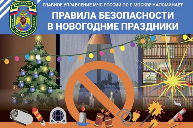 Праздничный салют без печальных последствий