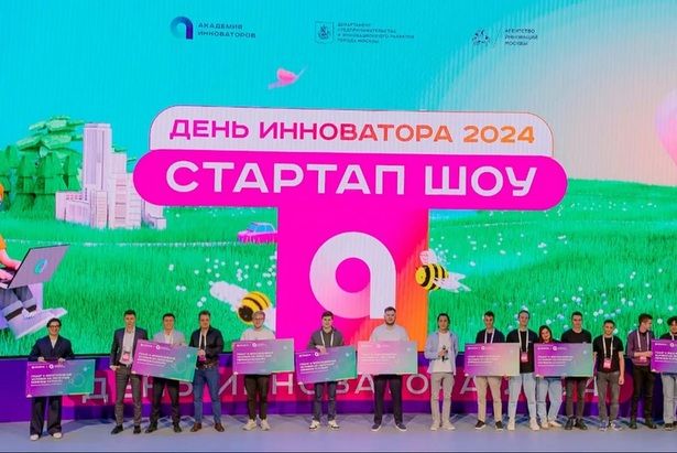 Собянин сообщил о росте популярности «Академии инноваторов»