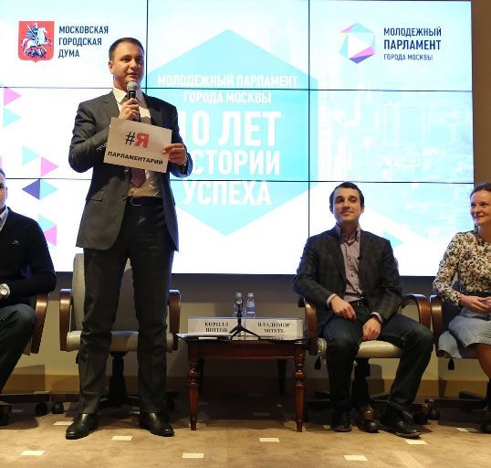 Карьерные лифты стали доступны для молодых москвичей благодаря системе Молодежного парламентаризма