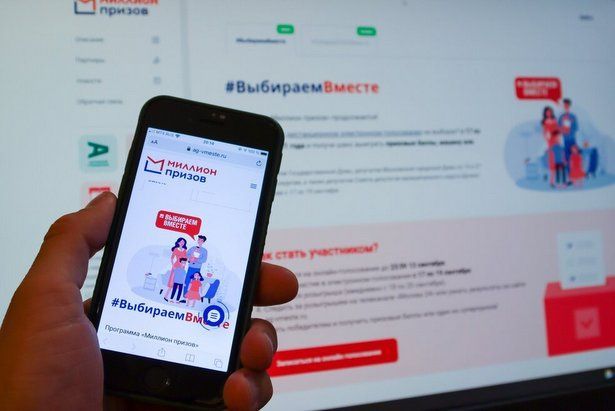 Голосующие онлайн на выборах в Москве смогут потратить баллы «Миллиона призов» на детские товары