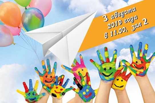 В Московском доме национальностей состоится Международный фестиваль детского творчества