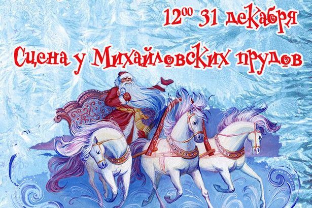 "М Клуб " приглашает крюковчан  в новогоднюю сказку