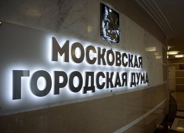 Мосгордума назначила дату выборов депутатов нового созыва