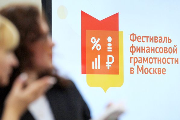 Депутат МГД Гусева: Фестиваль финансовой грамотности охватит разные возрастные группы москвичей