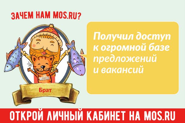 Mos.ru является мировым лидером по качеству электронных услуг