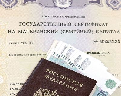 ПФР принимает заявления на выплату 20 000 рублей из средств материнского капитала