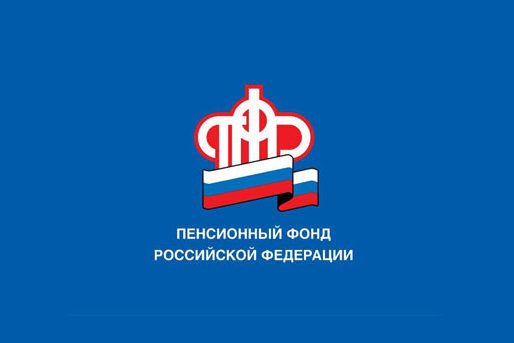 Главное управление ПФР №1 по г. Москве и Московской области предупреждает