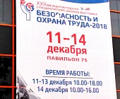 В Москве проходит международная  выставка «Безопасность и охрана труда – 2018»