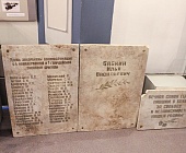 Памятные плиты с именами павших защитников Москвы переданы в Зеленоградский музей