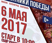 6 мая в Зеленограде пройдет Велокольцо «Памятники Победы»