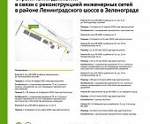Движение транспорта ограничат в Зеленограде с 10 января