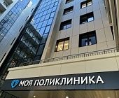 Поликлиника в 20м микрорайоне возобновила работу после реконструкции