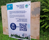 Крюковчан просят поделиться мнением о благоустройстве лесопарковой зоны 23 микрорайона