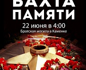 День памяти и скорби в Зеленограде традиционно начнется в 4 часа утра