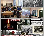 В Крюковской школе почтили память жертв Холокоста
