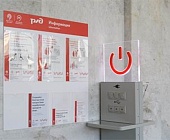 На станциях МЦК появились первые зарядки гаджетов
