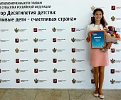 Школьница из Крюково стала лауреатом всероссийского конкурса юных литераторов