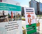 В Зеленограде состоялся фестиваль «Молодежь и город»