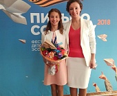 Школьница из Крюково стала лауреатом всероссийского конкурса юных литераторов